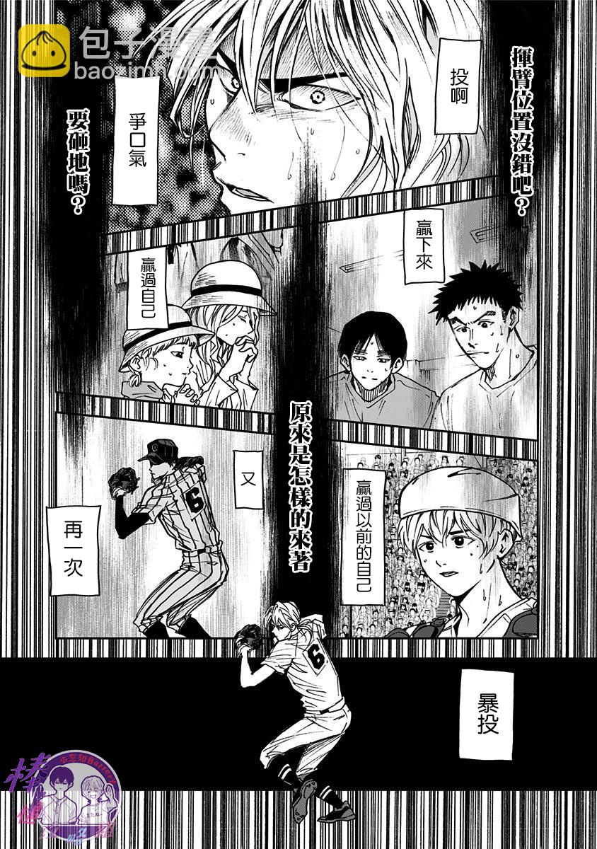 第67话14