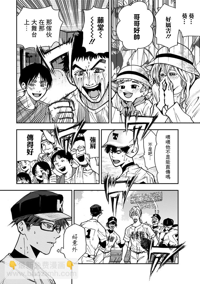 第67话19