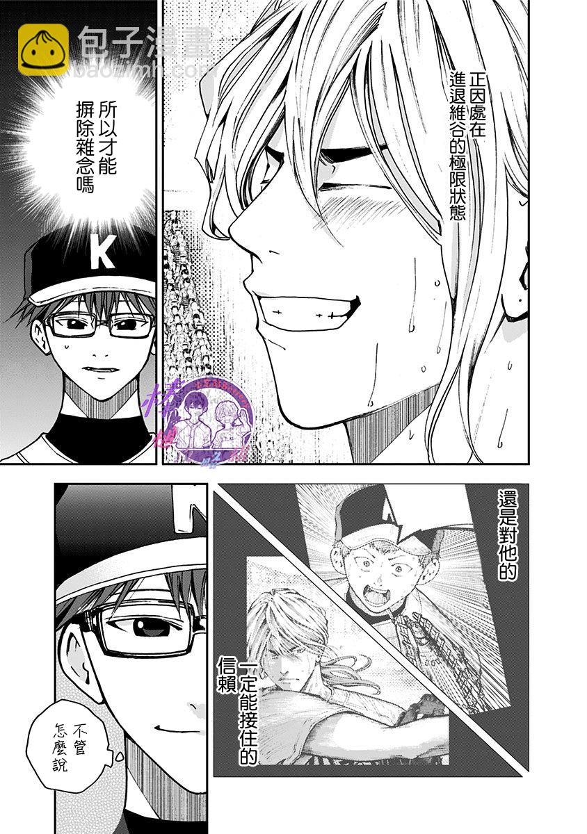 第67话20
