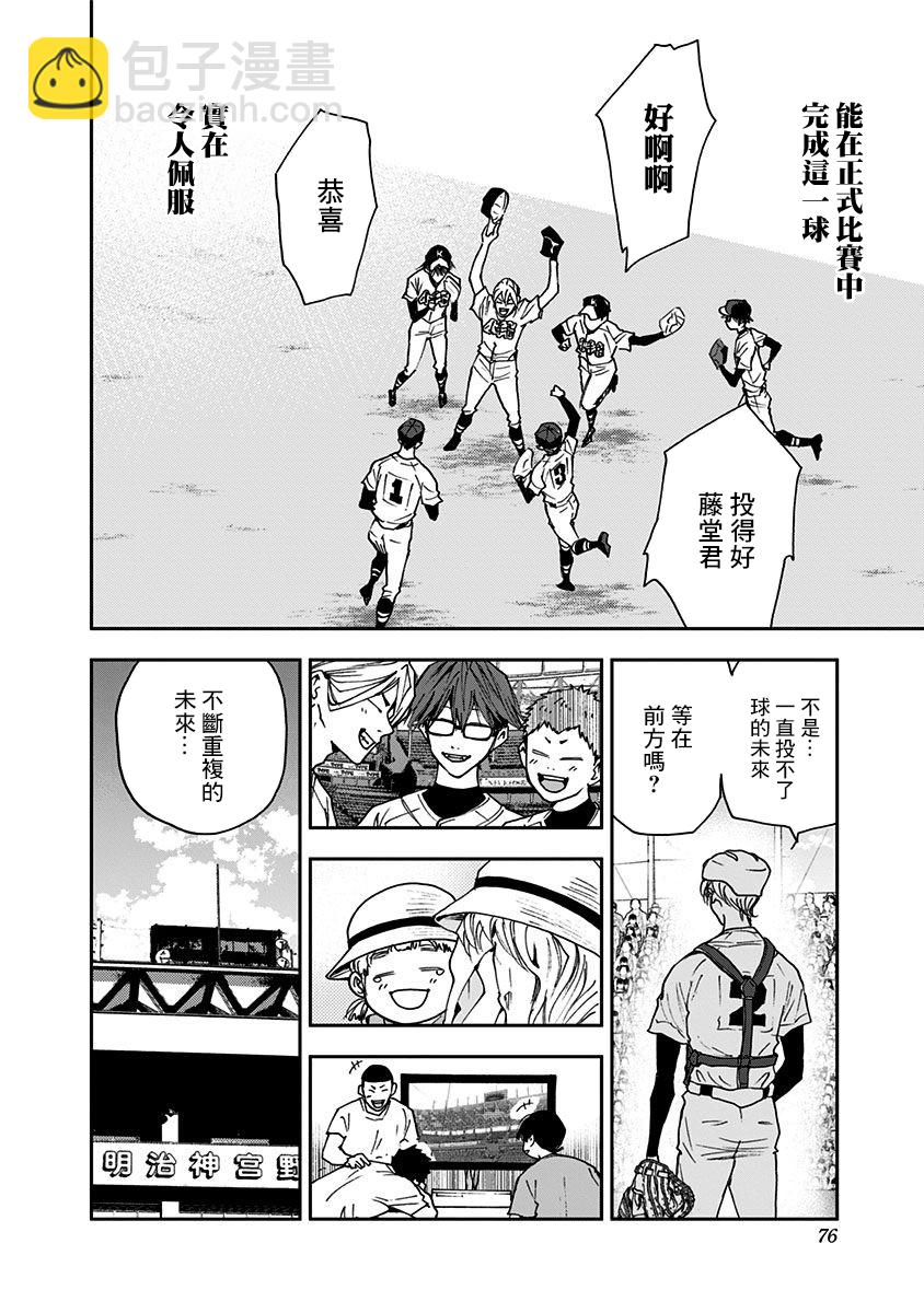 第67话21