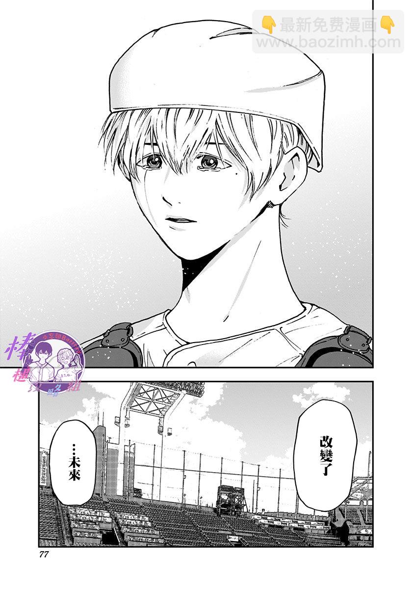 第67话22