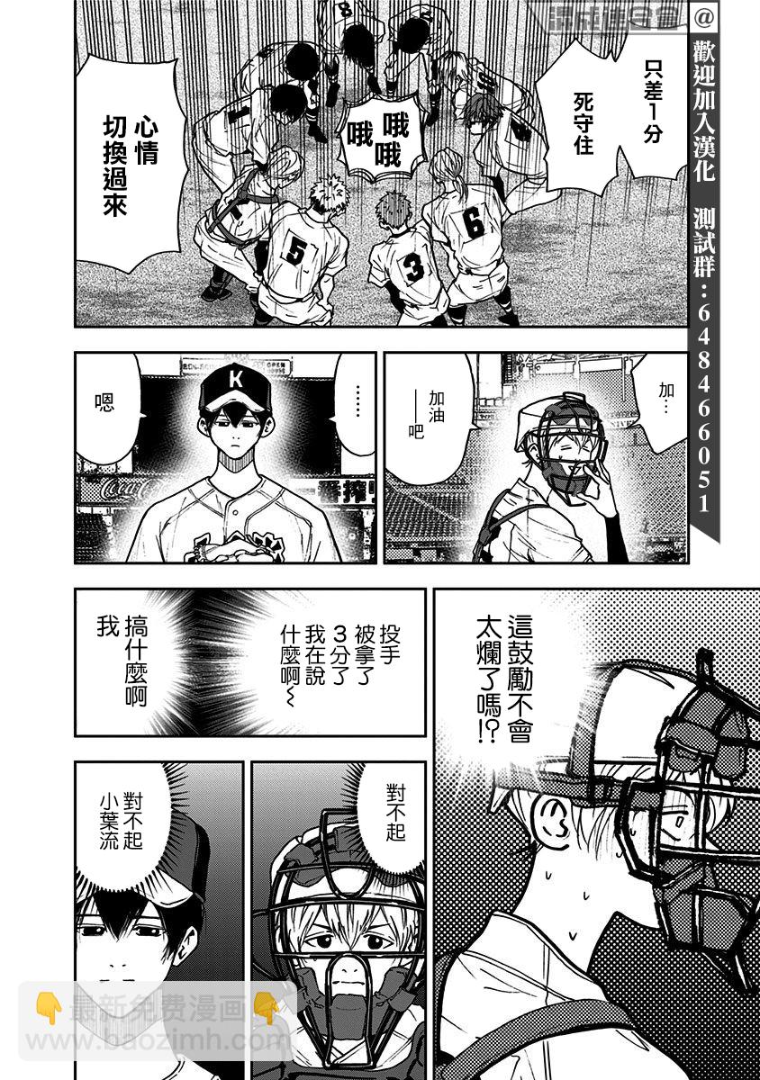 第67话3