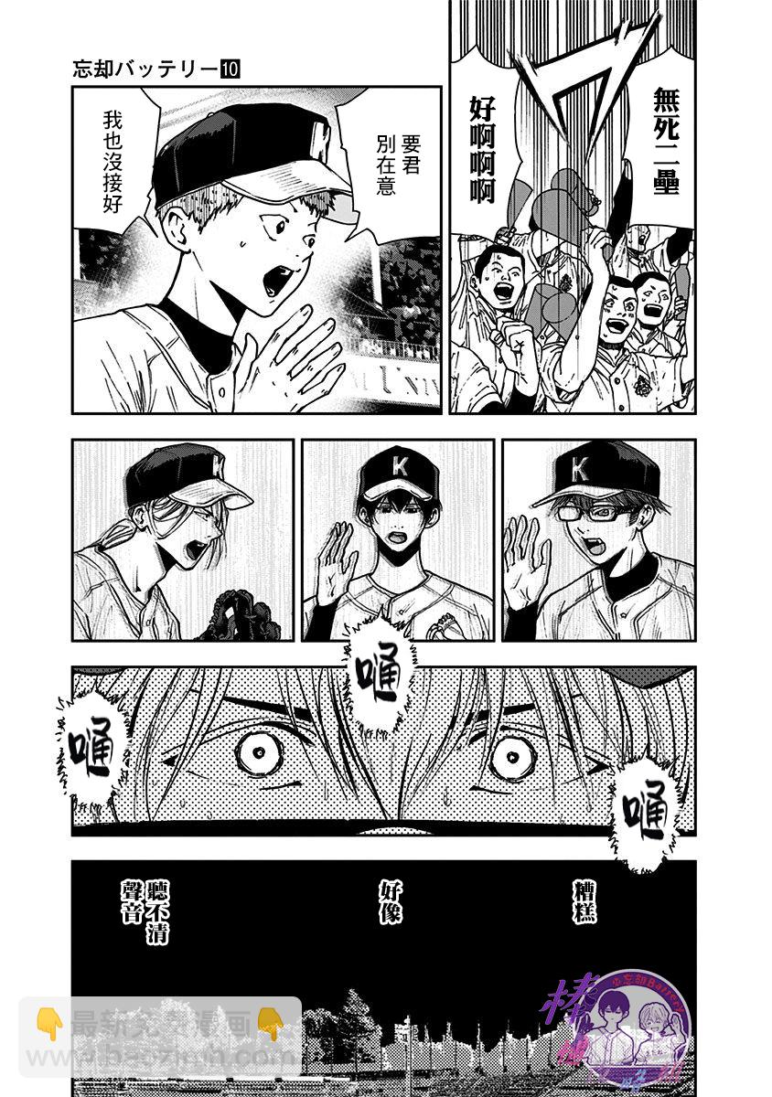 第67话6