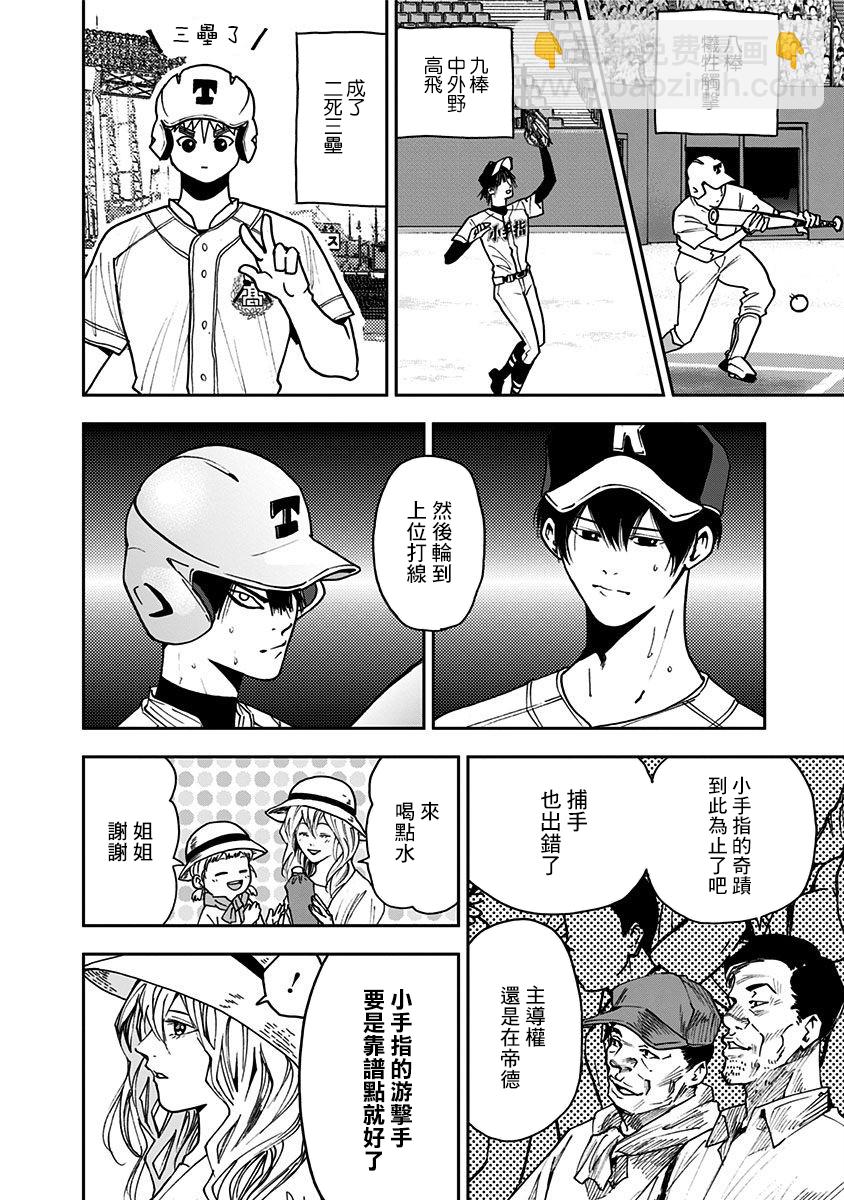 第67话7