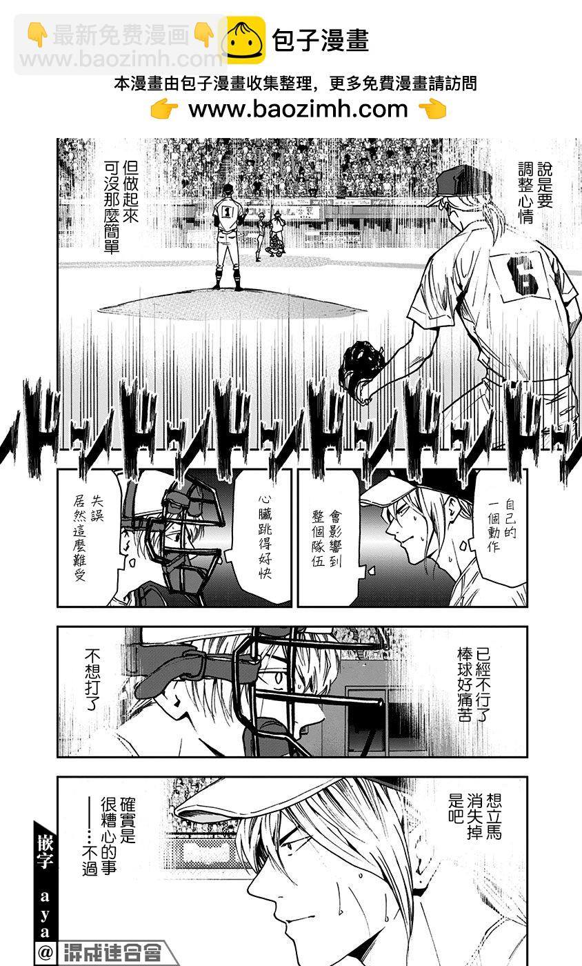 第67话9