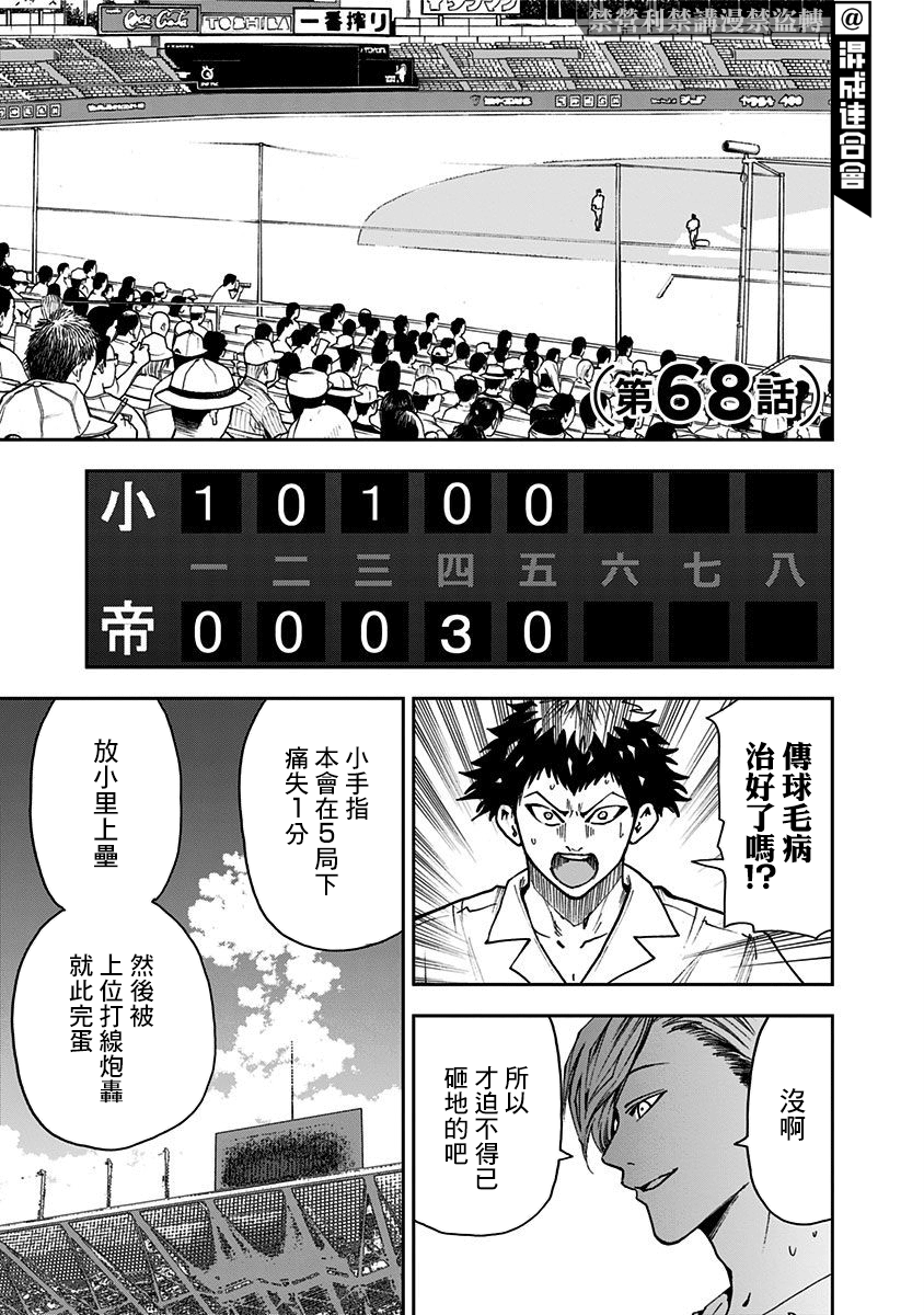 第68话0