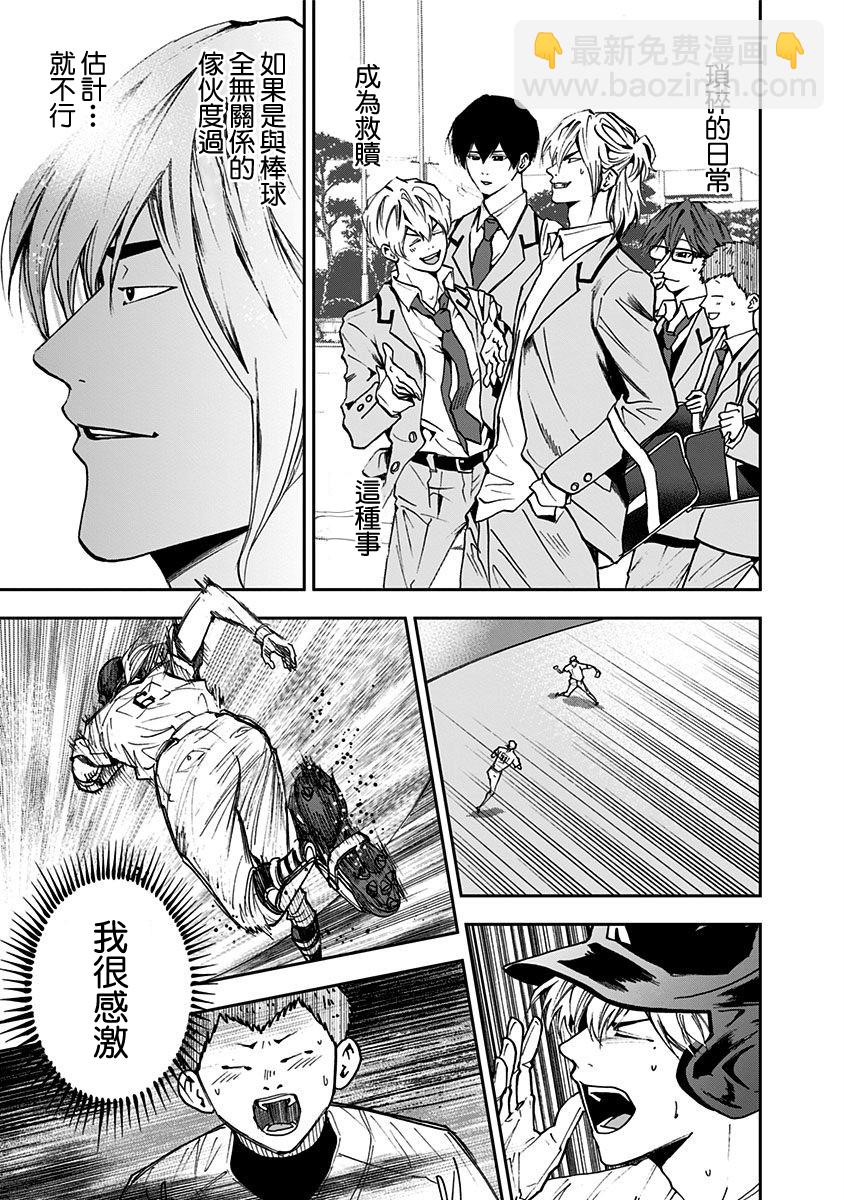 第68话12