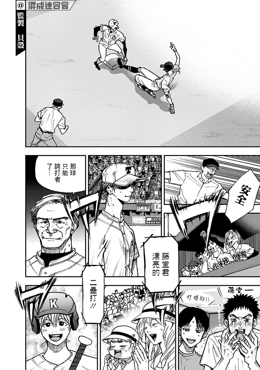 第68话14