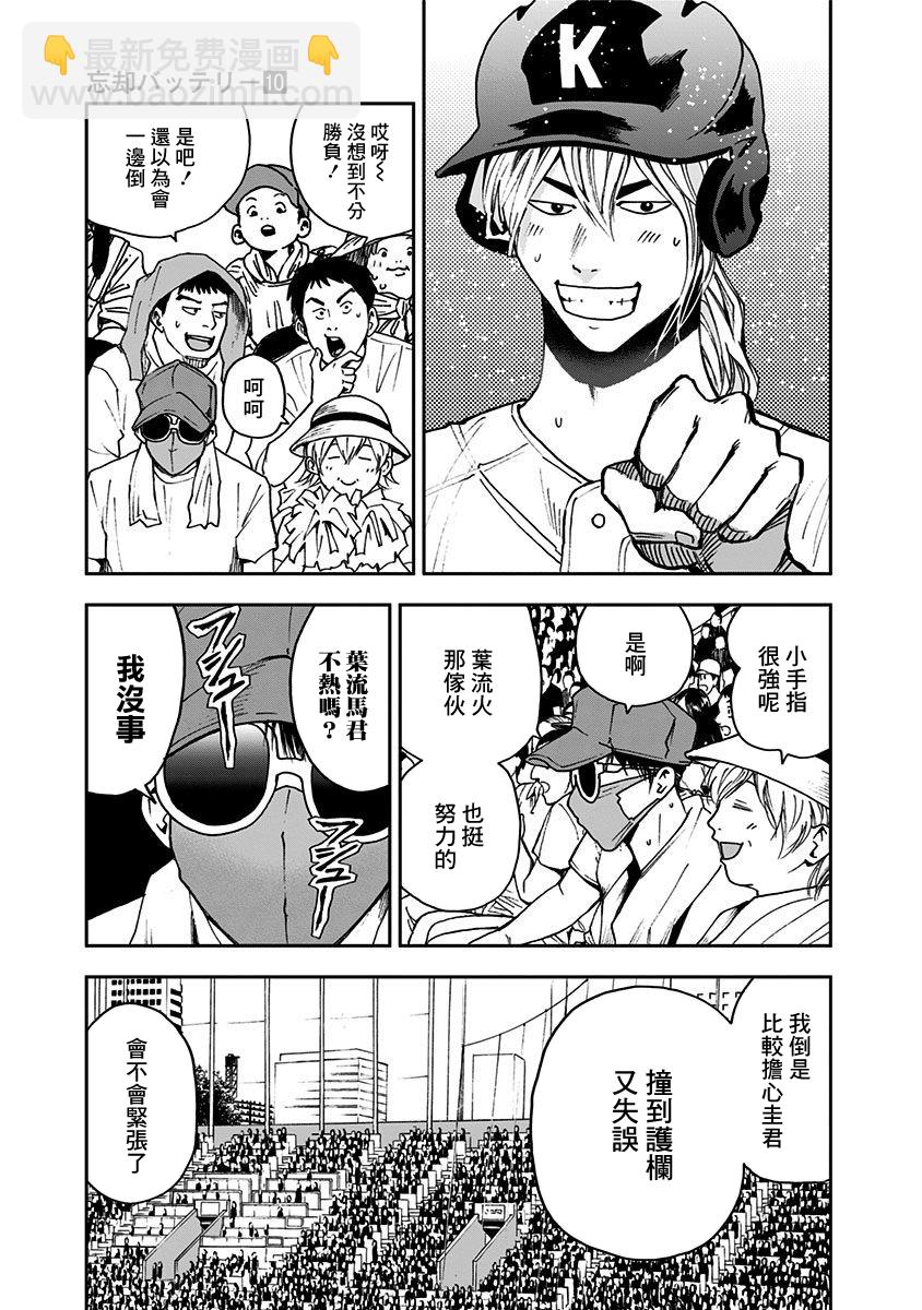 第68话15