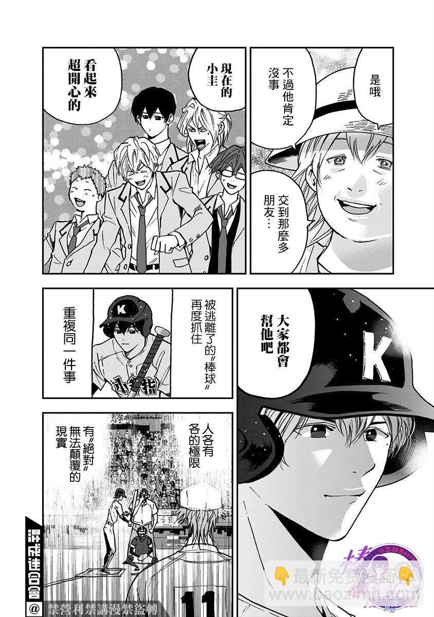 第68话16