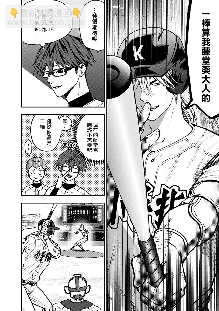 第68话3