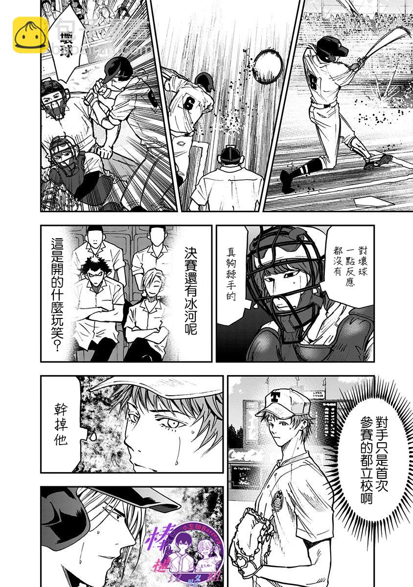 第68话5