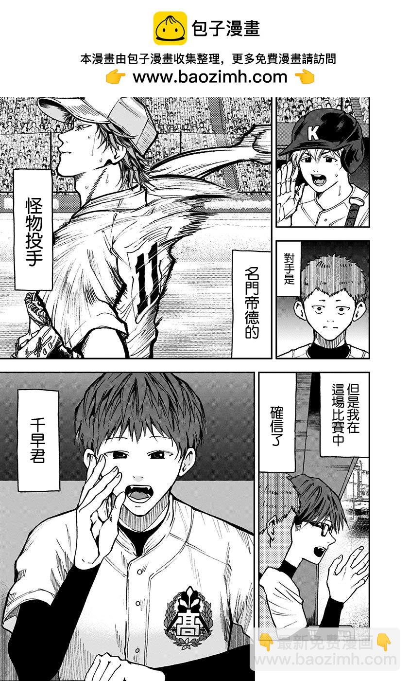 第68话6
