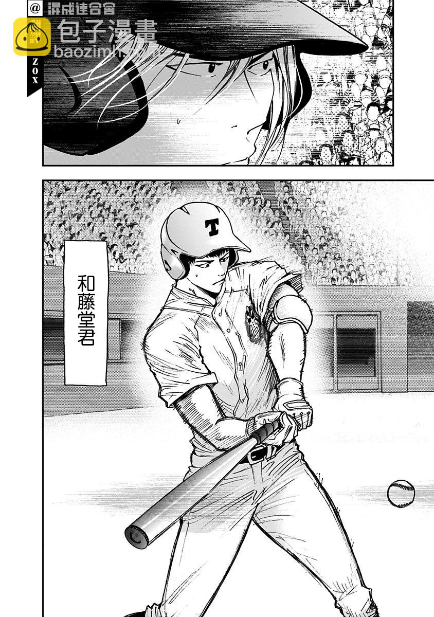 第68话7