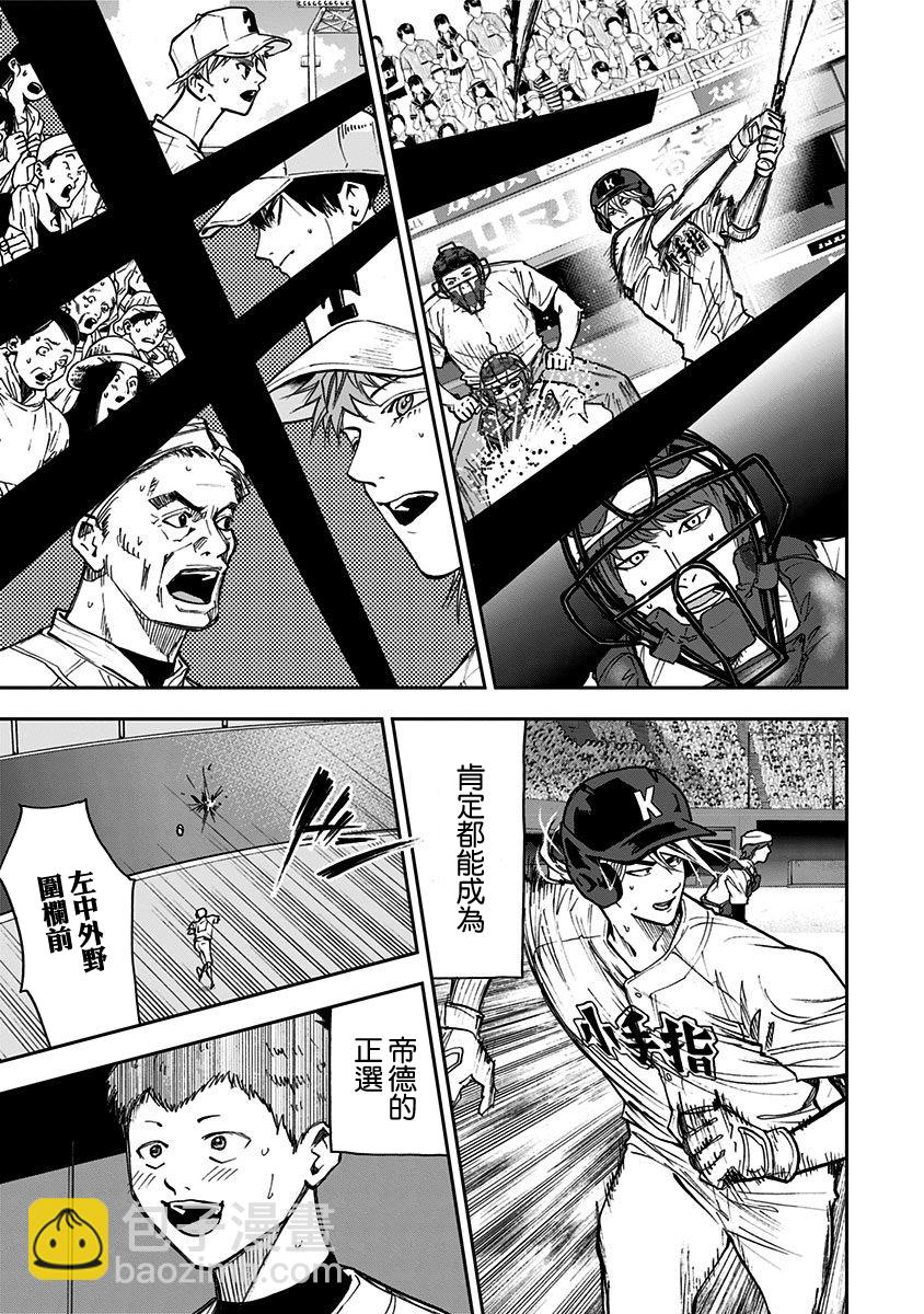 第68话8