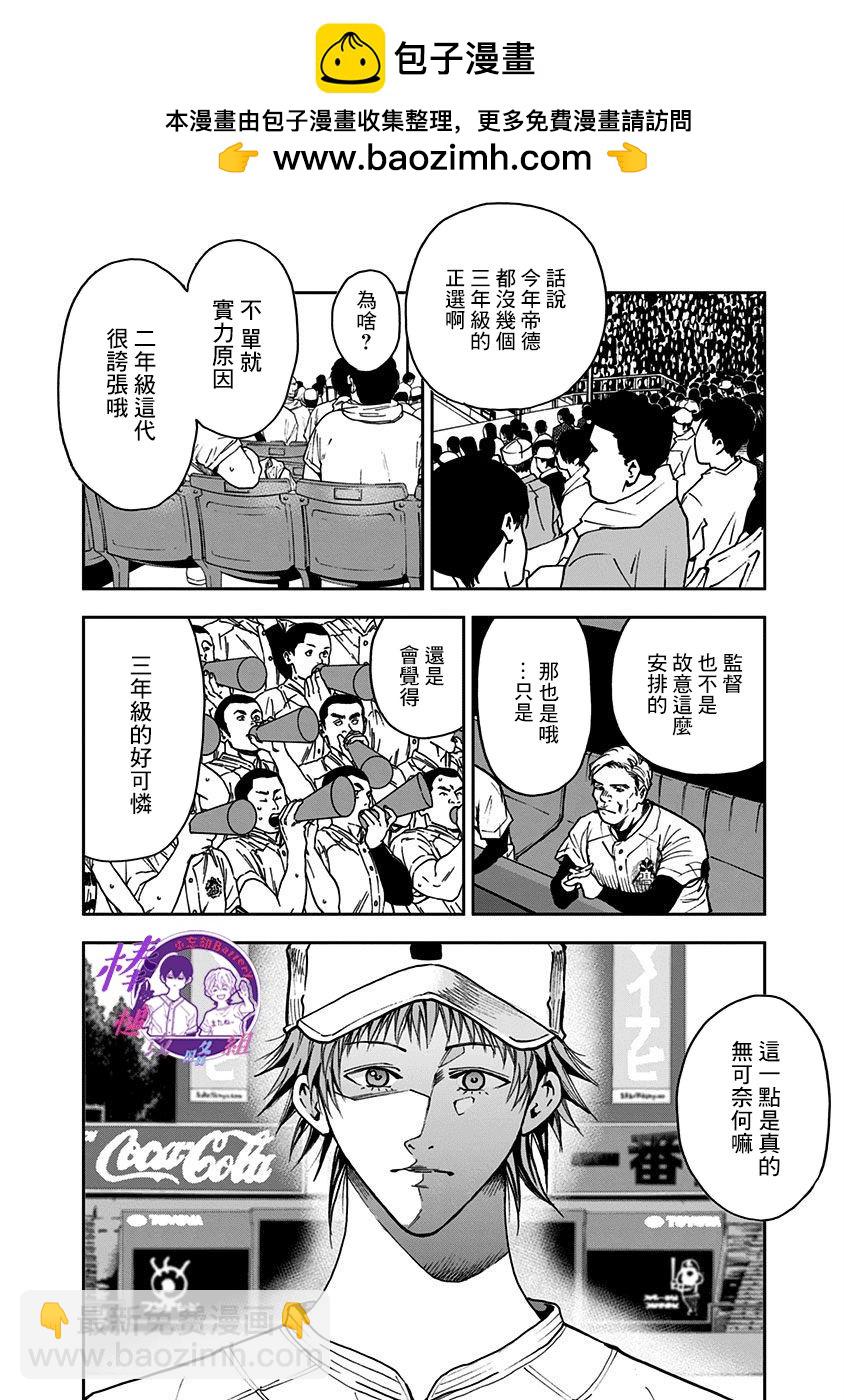 第69话1