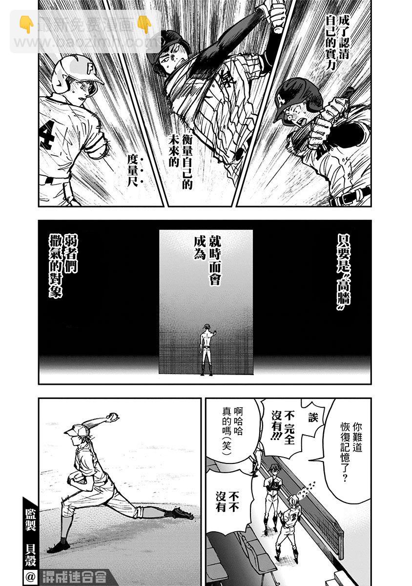 第69话12