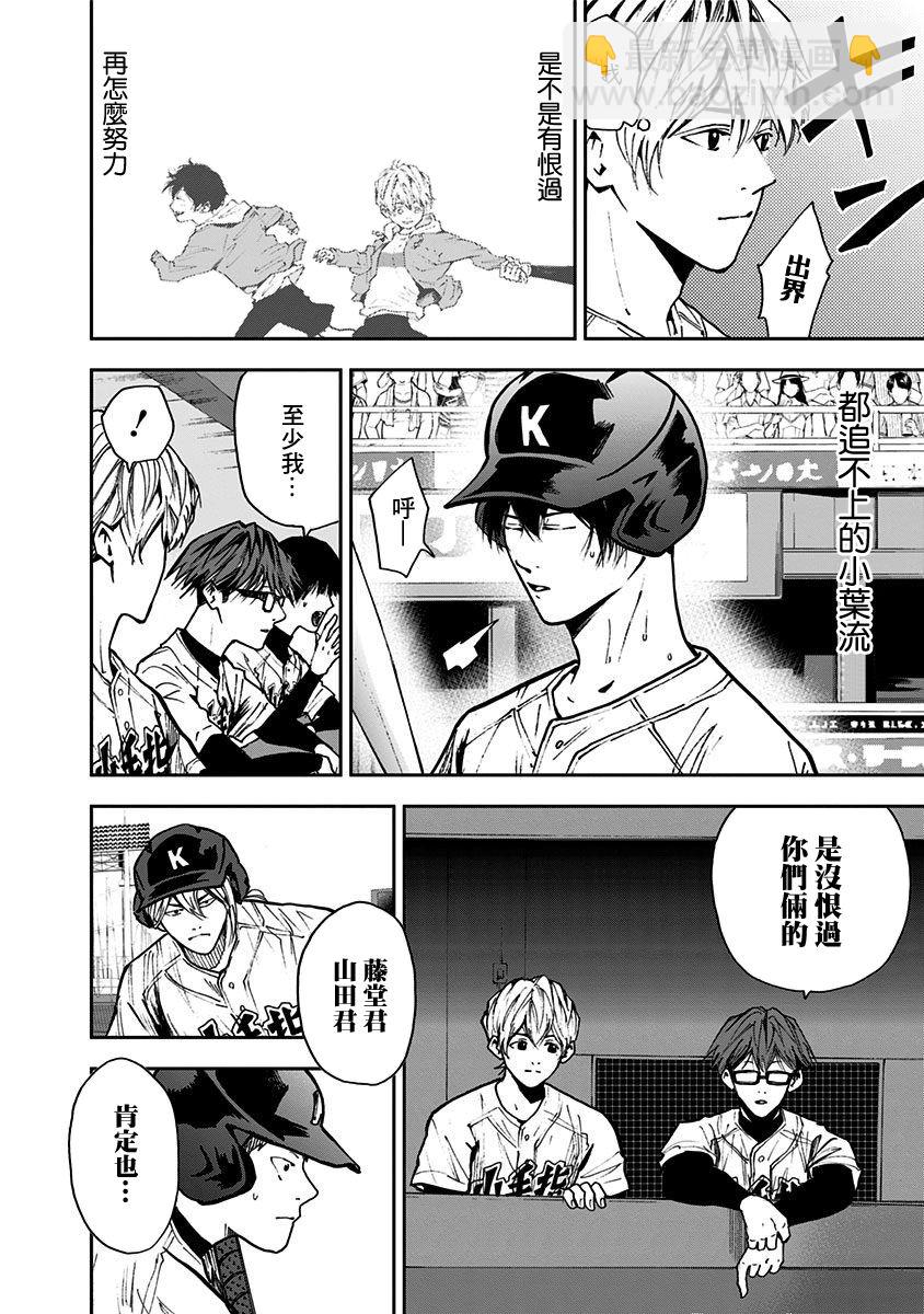 第69话13