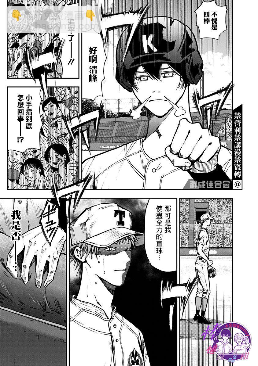 第69话16