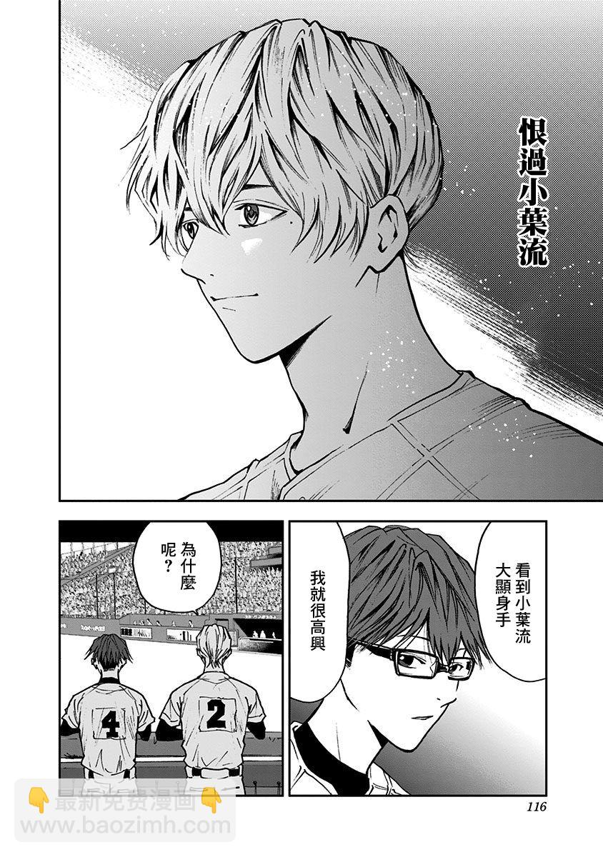 第69话17
