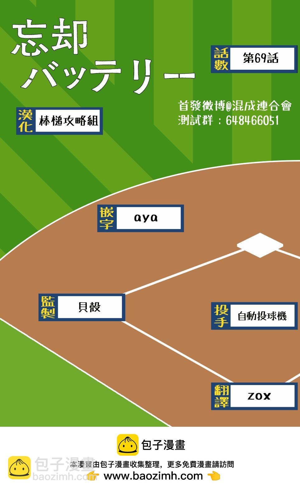 第69话19