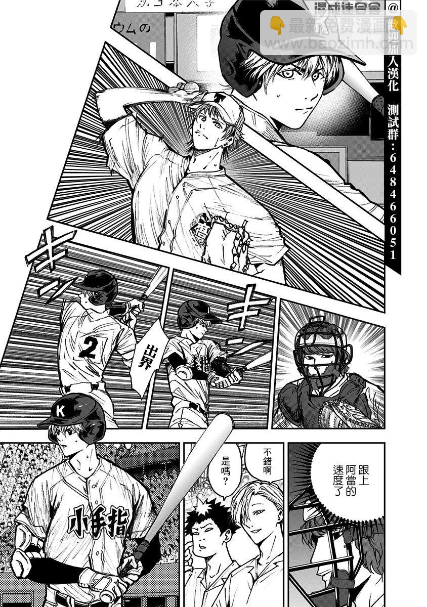 第69话2