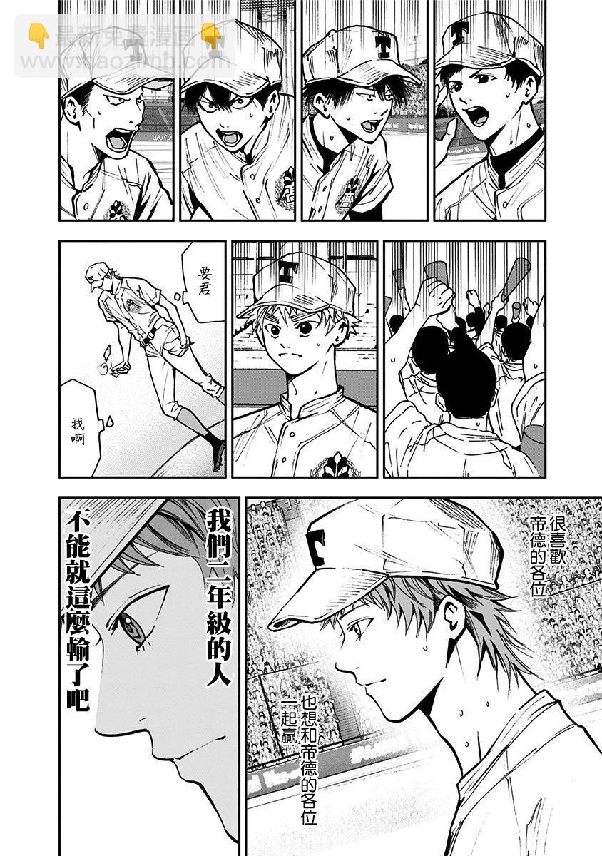 第69话3