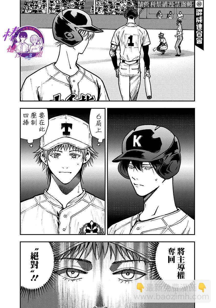 第69话6