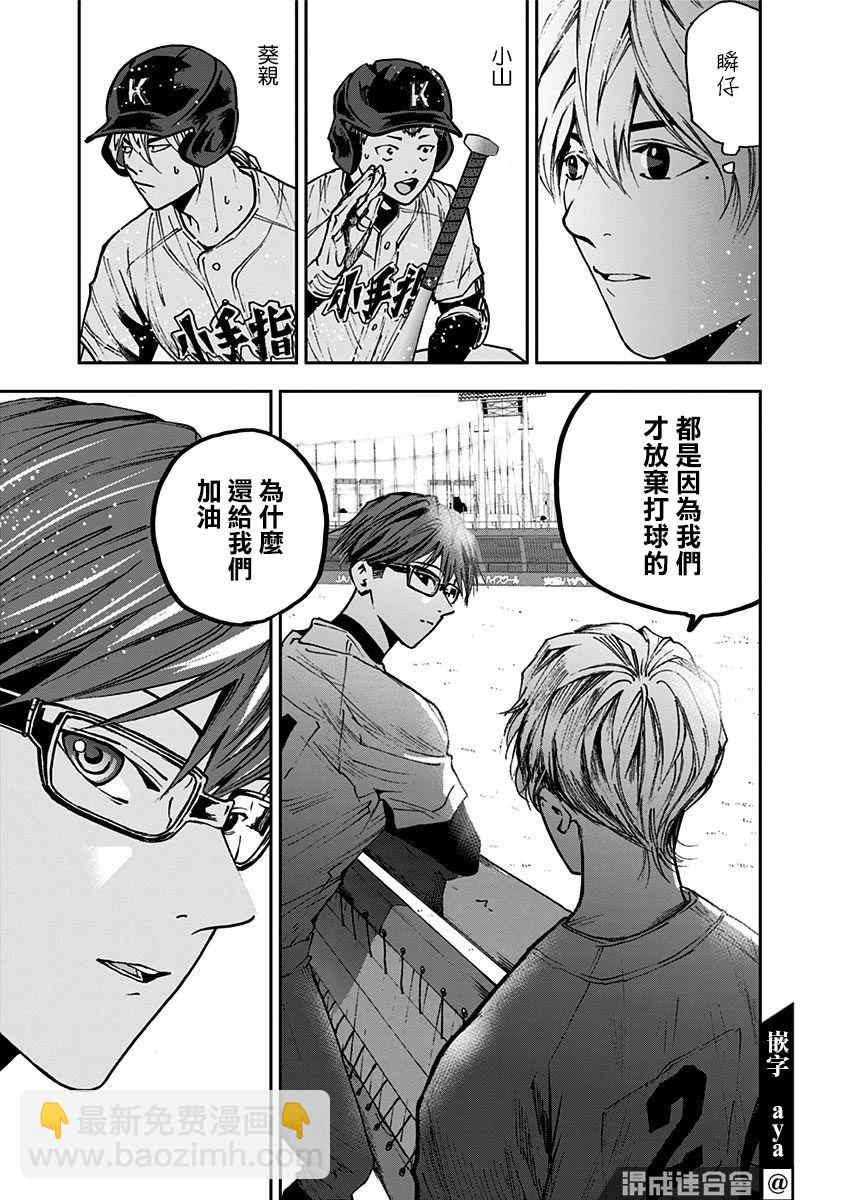 第69话8