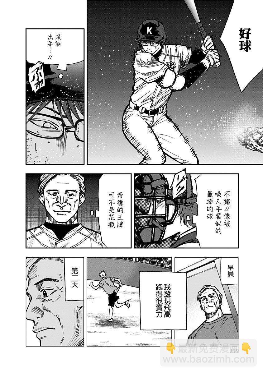 第70话11