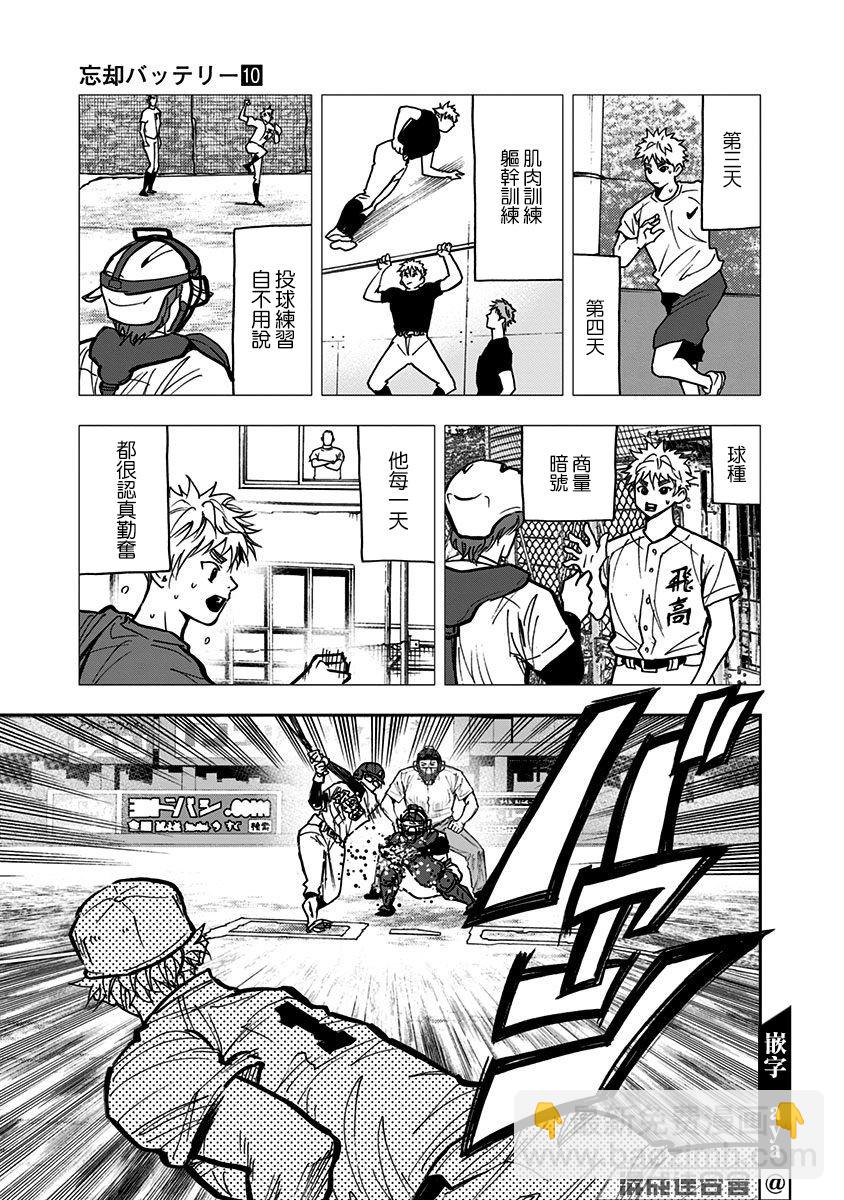 第70话12