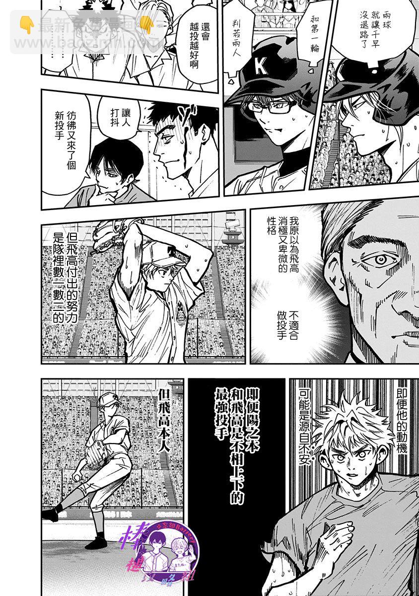 第70话13