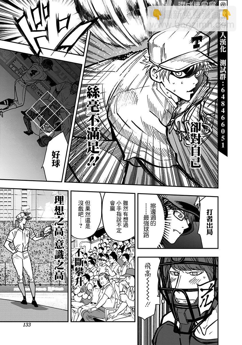 第70话14