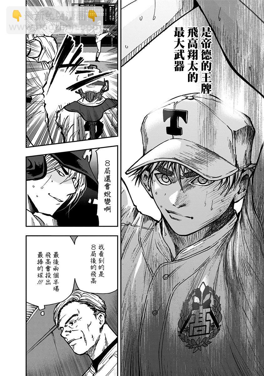 第70话15
