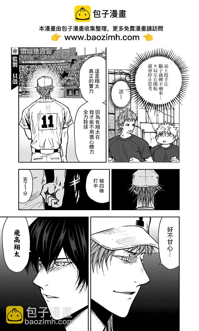 第70话16