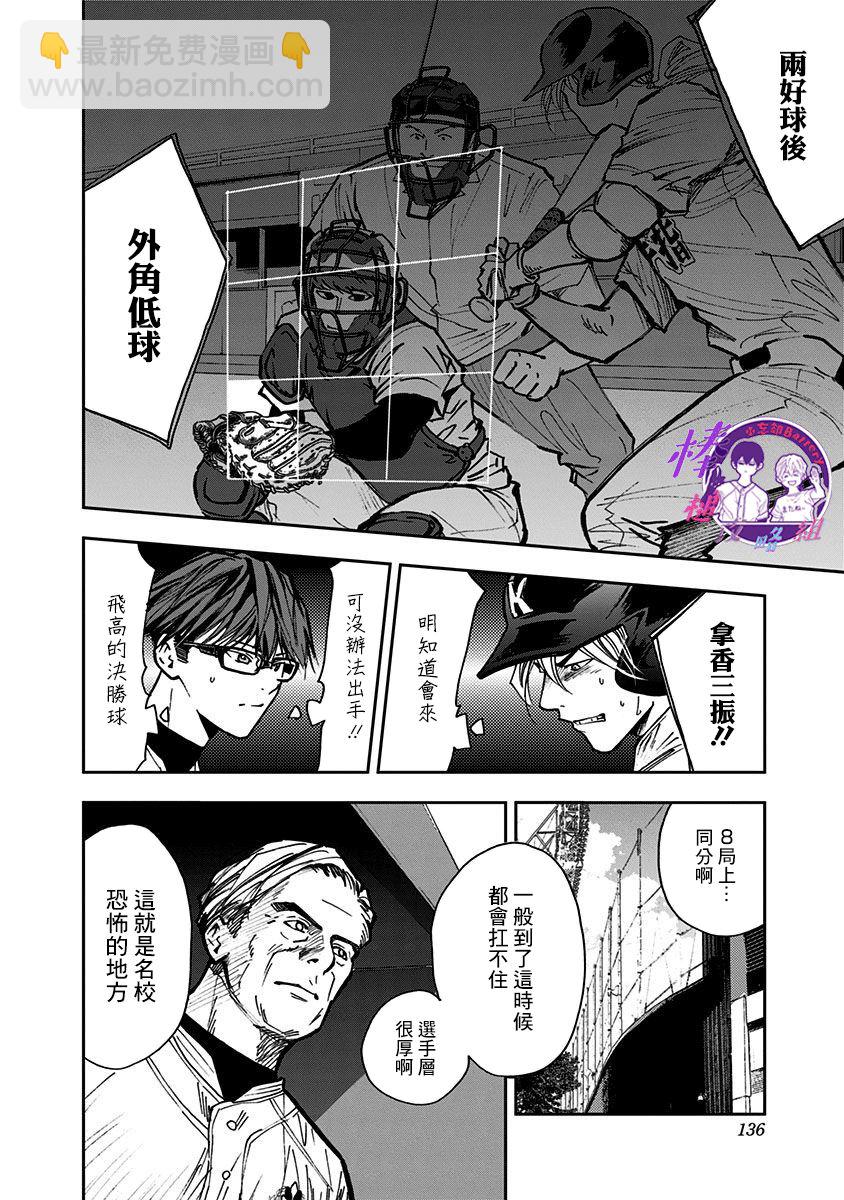 第70话17