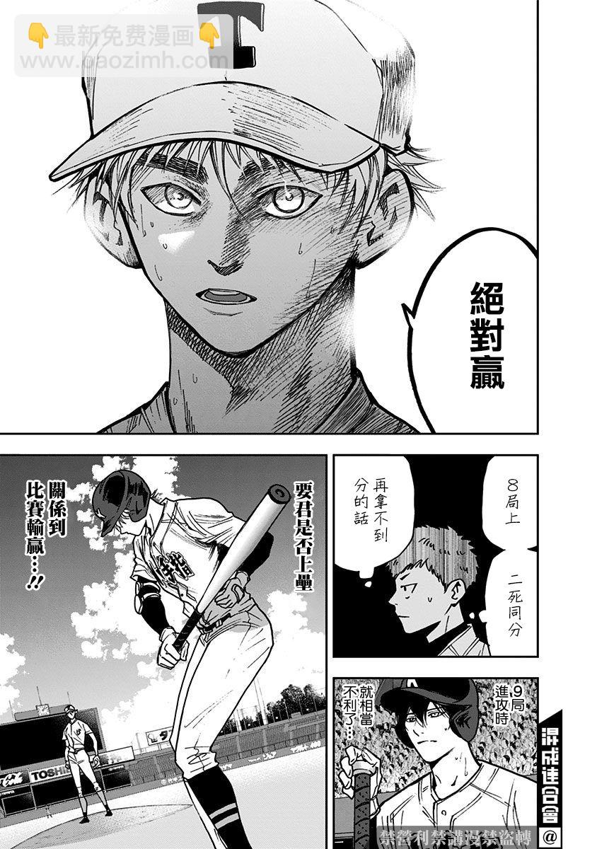 第70话18
