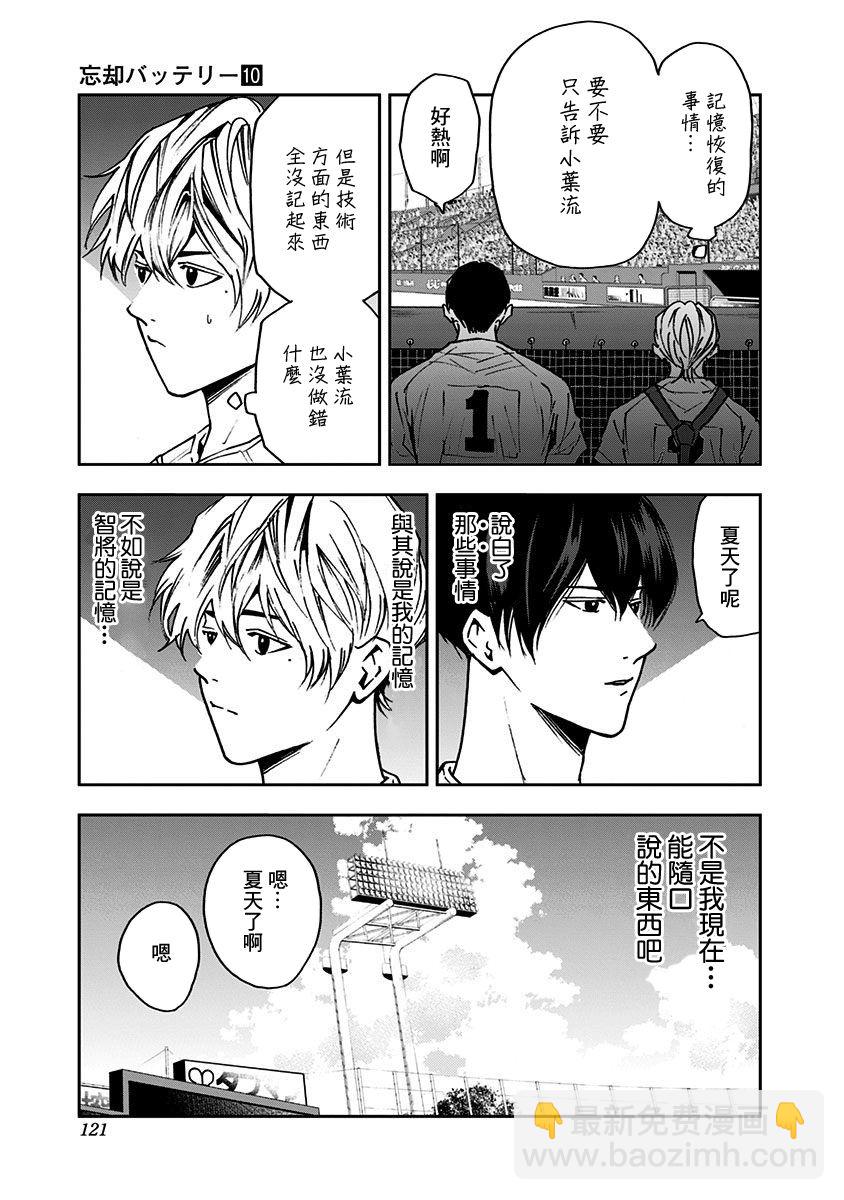 第70话2