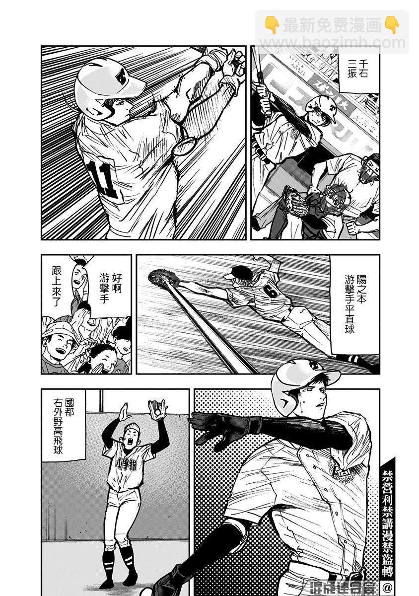 第70话3