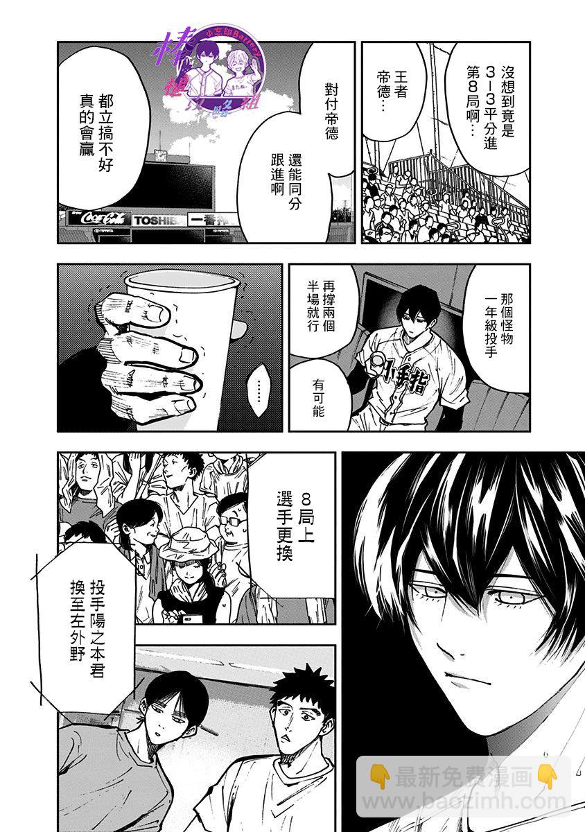 第70话5