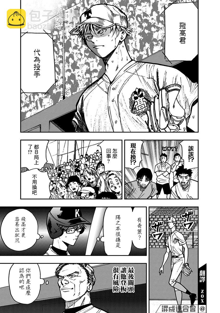 第70话6
