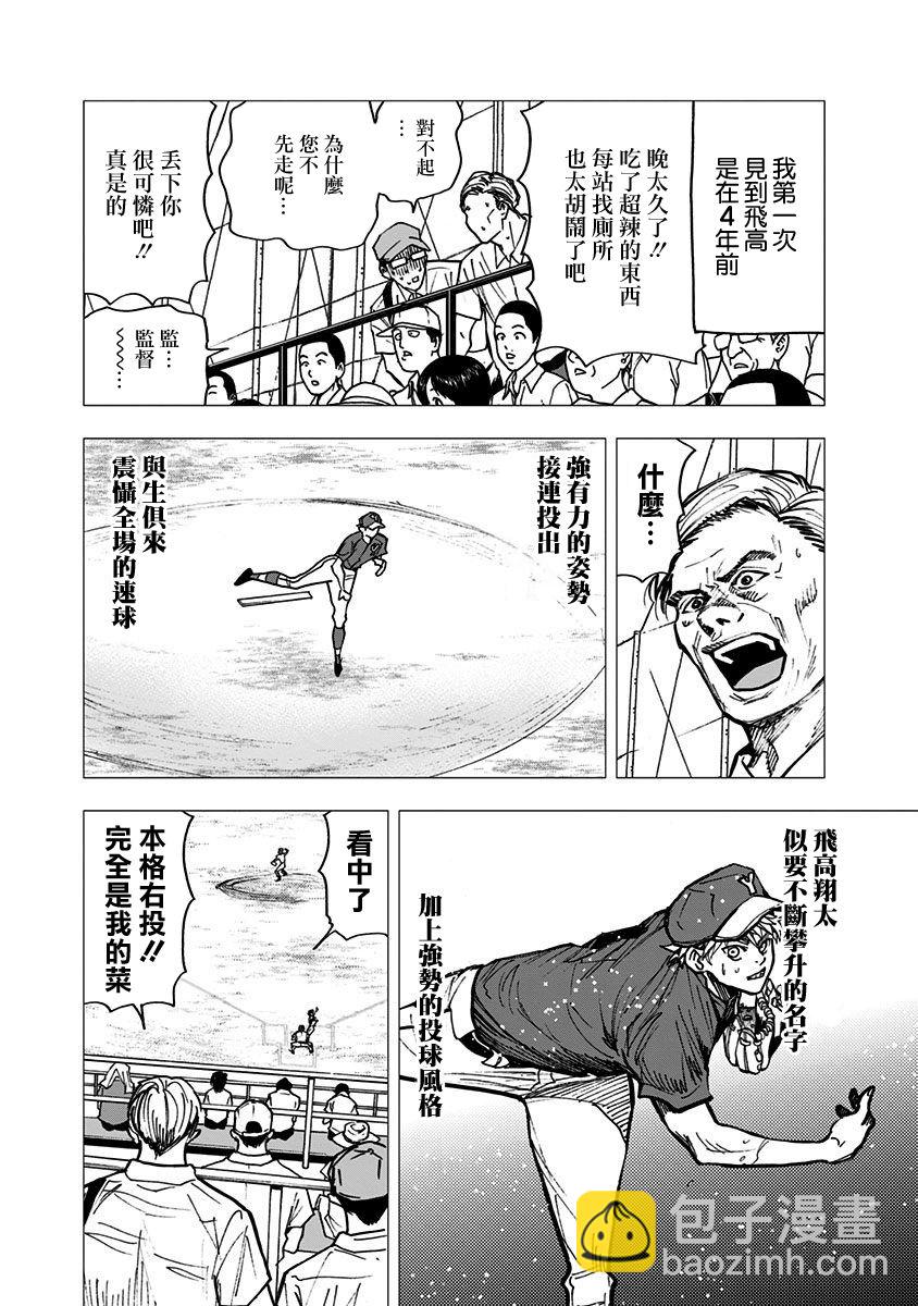 第70话7