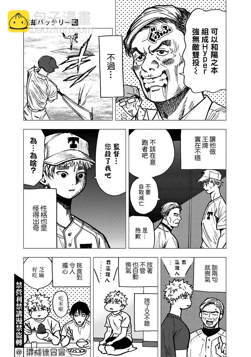 第70话8