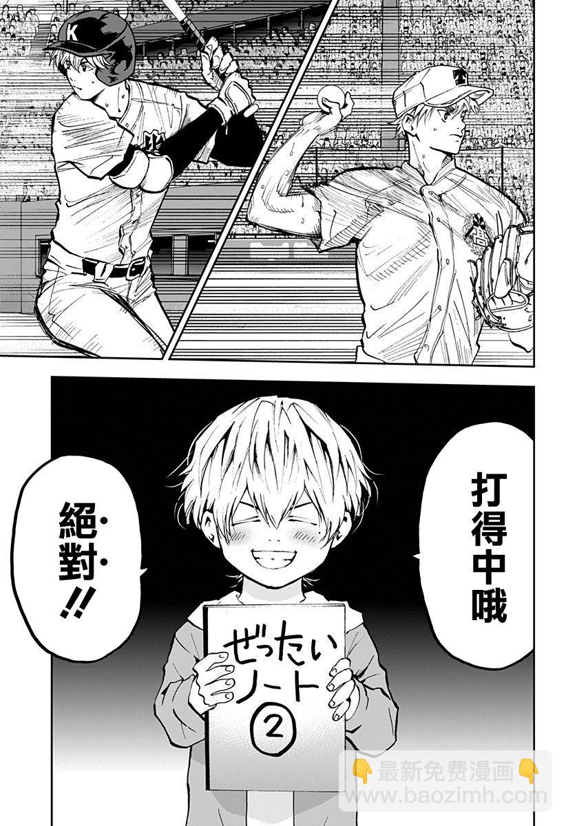 第71话12