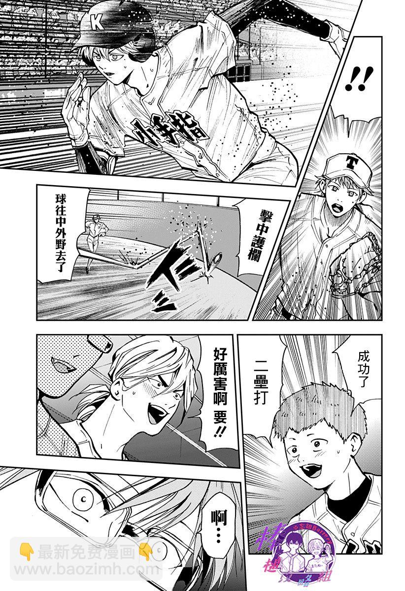 第71话15