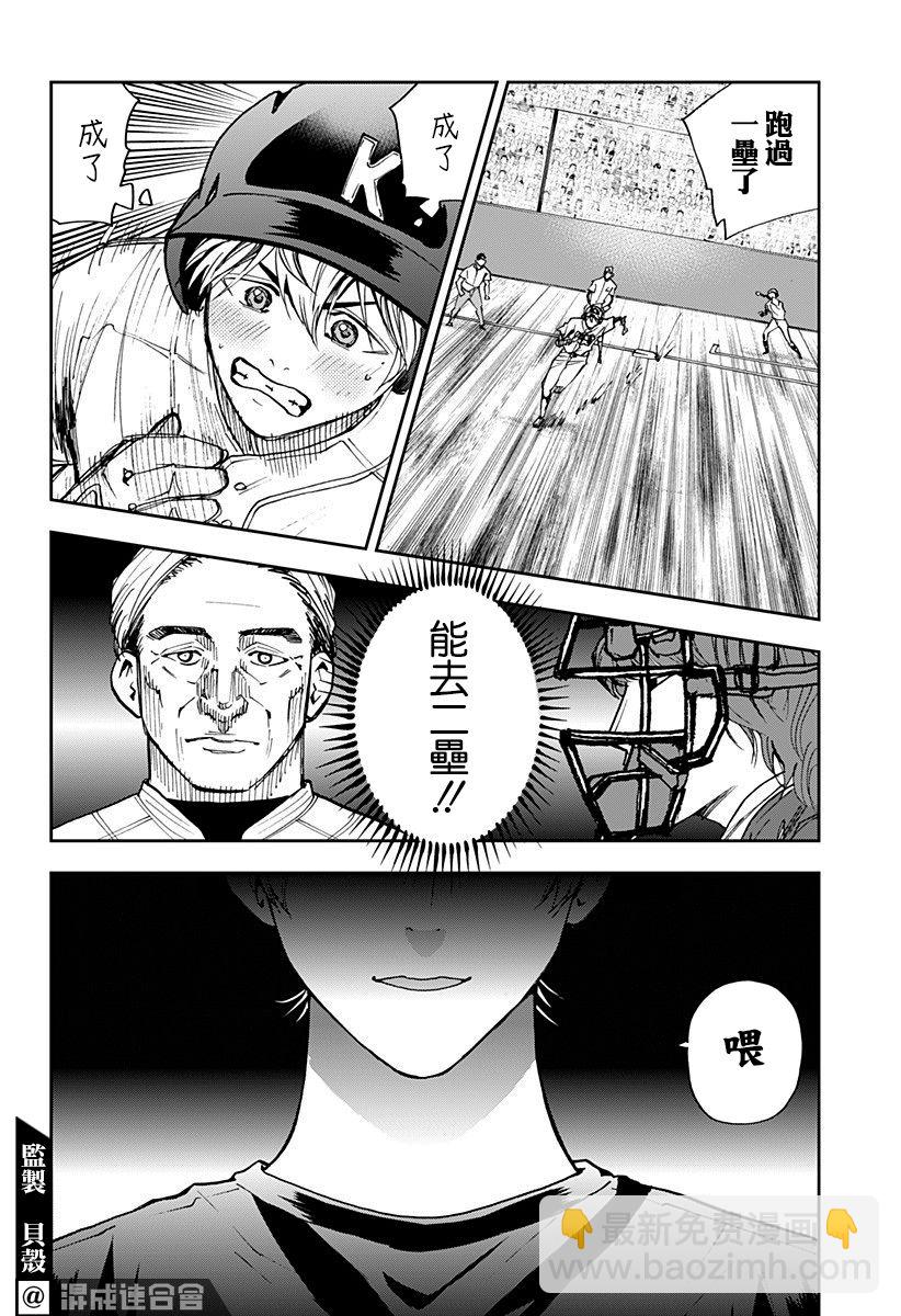 第71话16