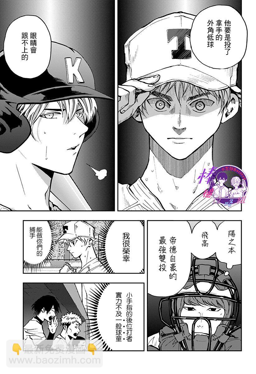 第71话2