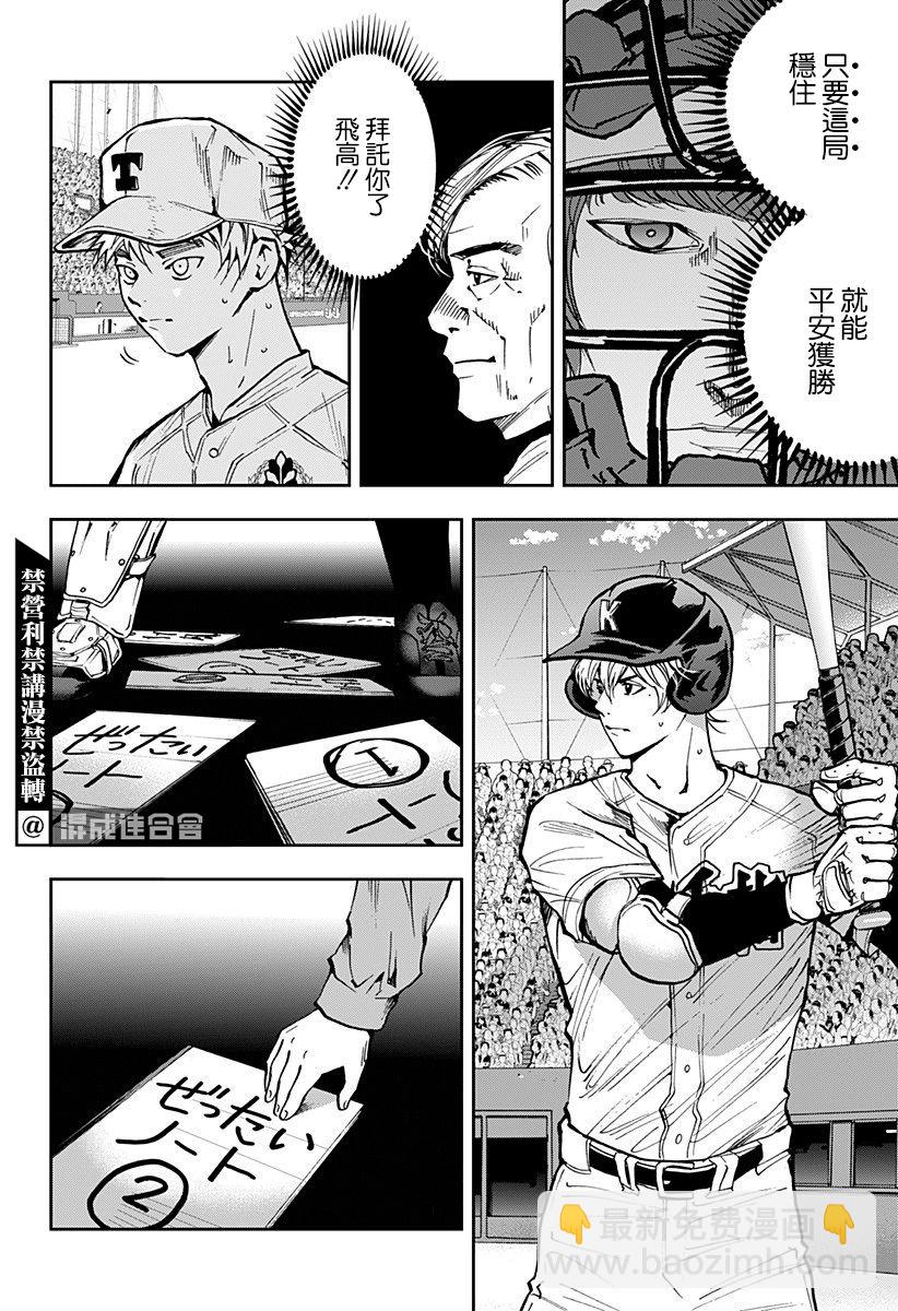 第71话3