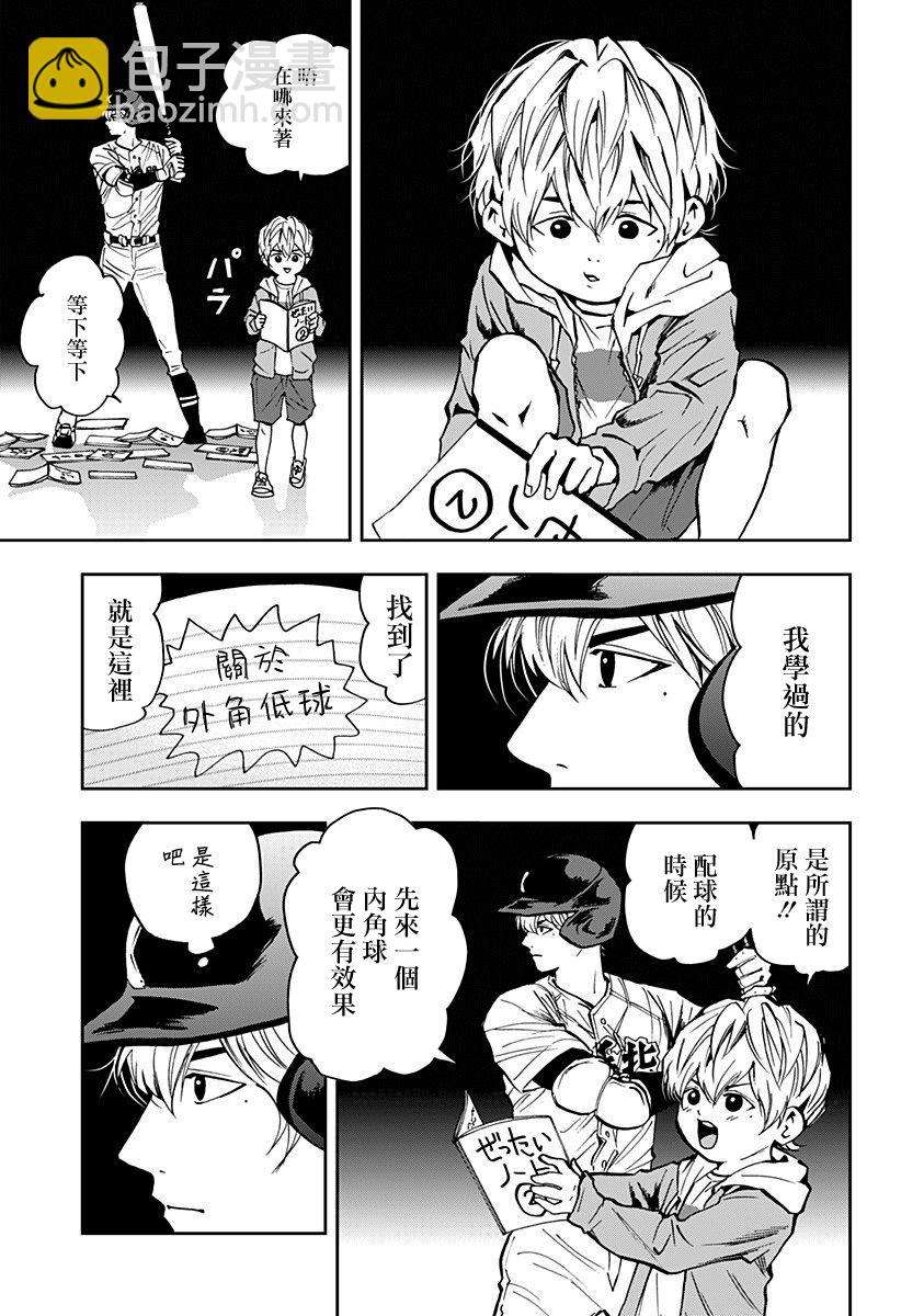 第71话4
