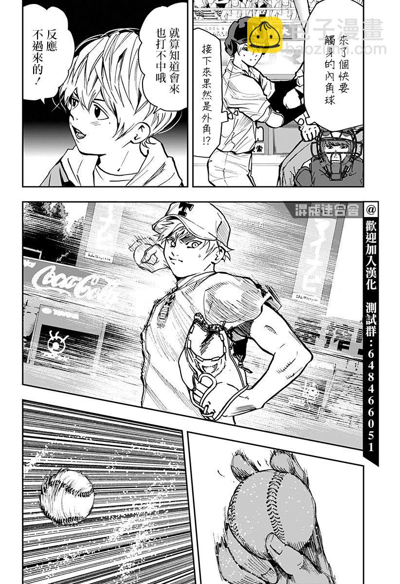 第71话5